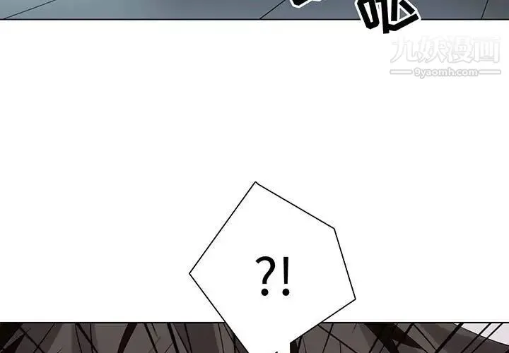 野性之城 - 第114话 - page 3
