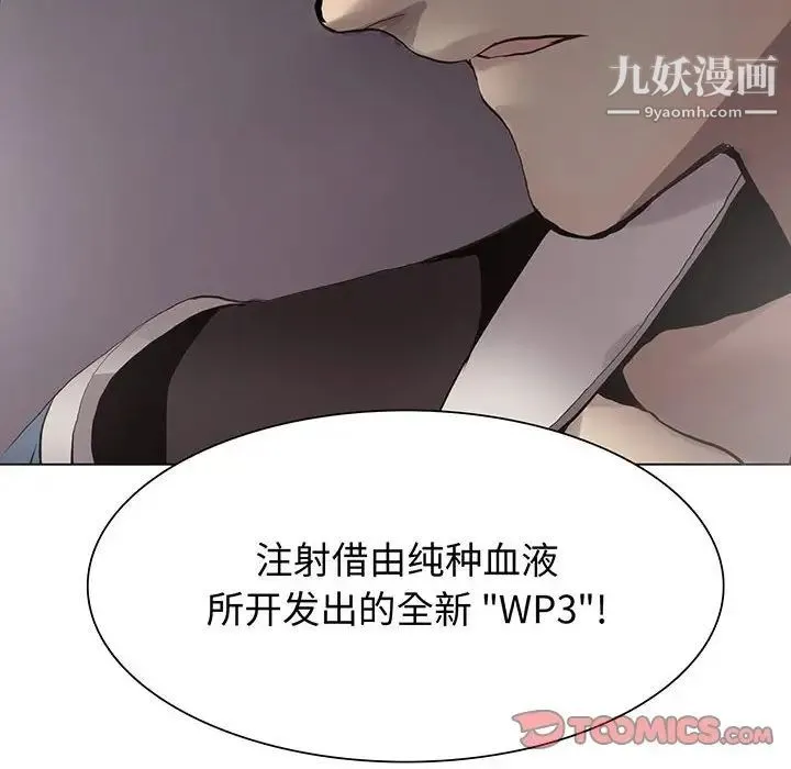 野性之城 - 第114话 - page 10
