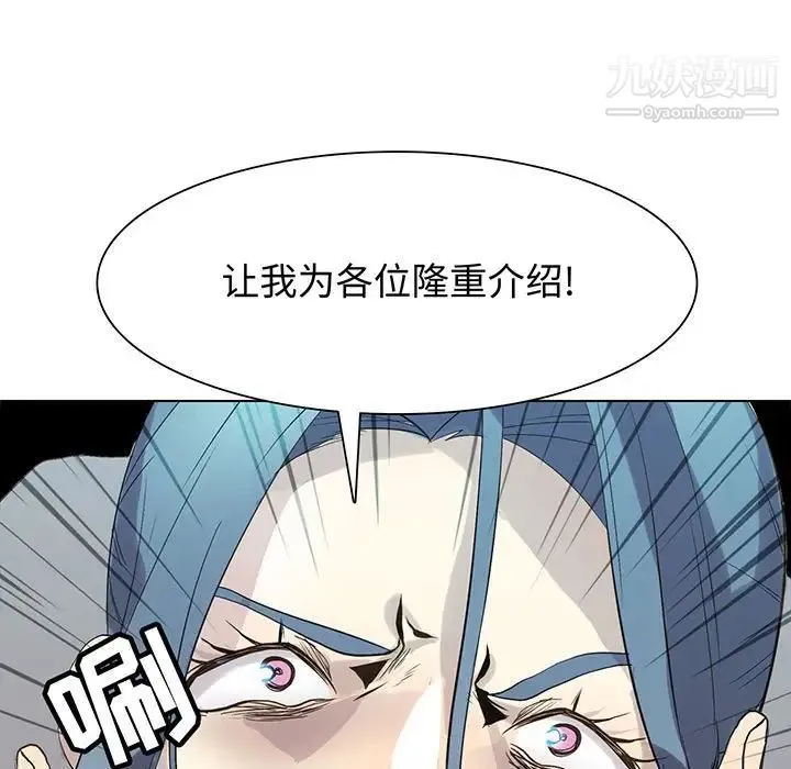野性之城 - 第114话 - page 11