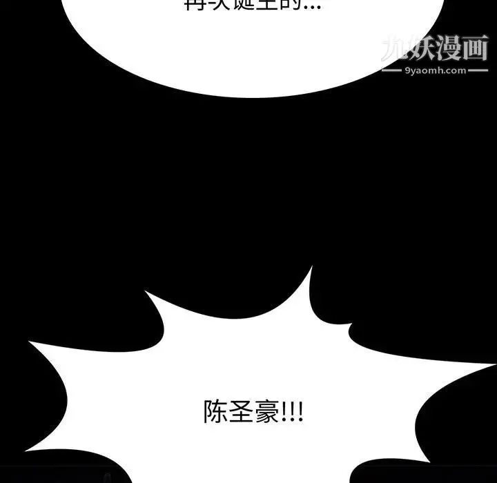 野性之城 - 第114话 - page 13