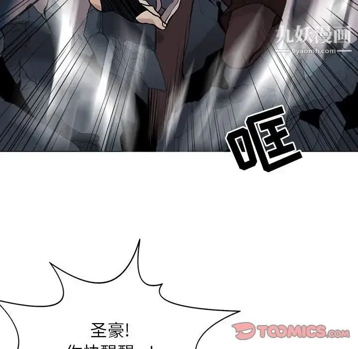 野性之城 - 第114话 - page 26