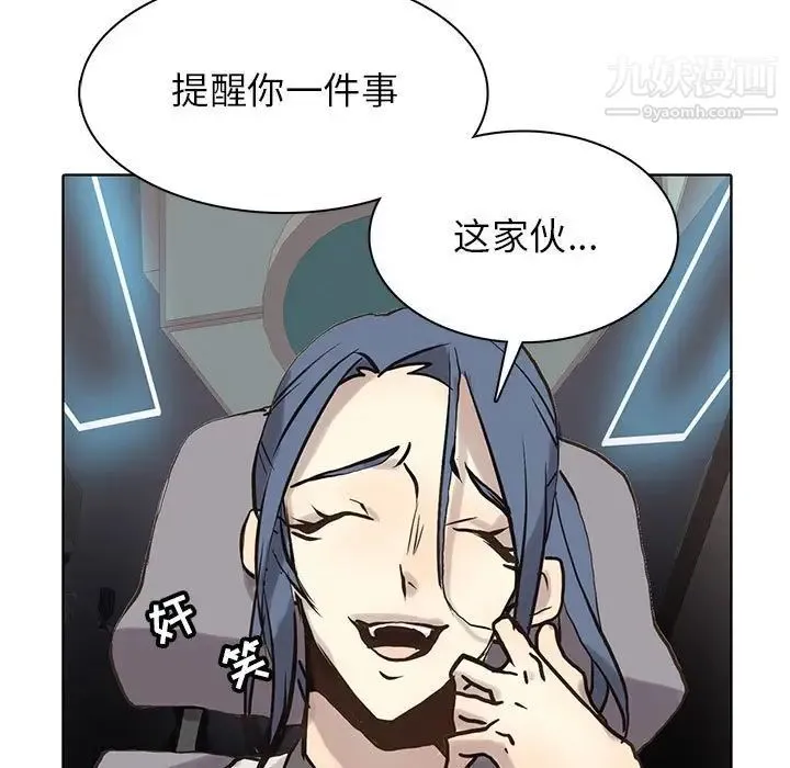 野性之城 - 第114话 - page 29