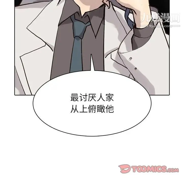 野性之城 - 第114话 - page 30