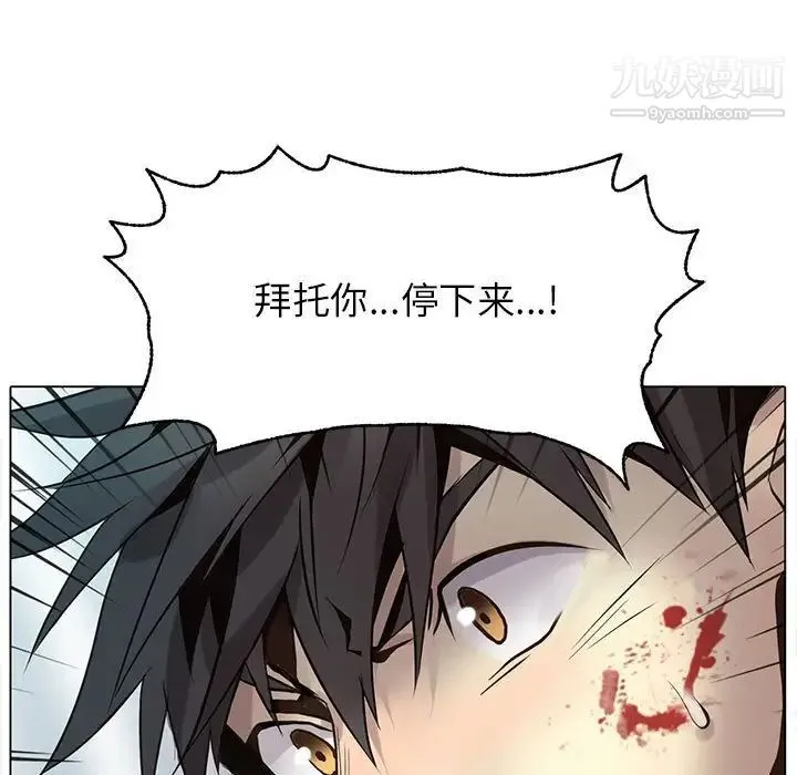 野性之城 - 第114话 - page 41