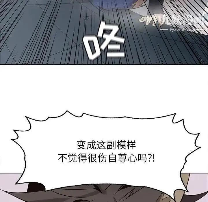 野性之城 - 第114话 - page 63