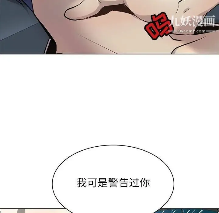 野性之城 - 第114话 - page 67