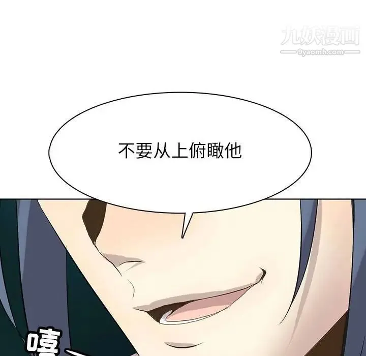 野性之城 - 第114话 - page 69