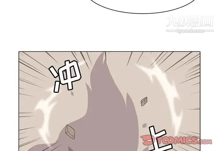 野性之城 - 第41章 - page 4