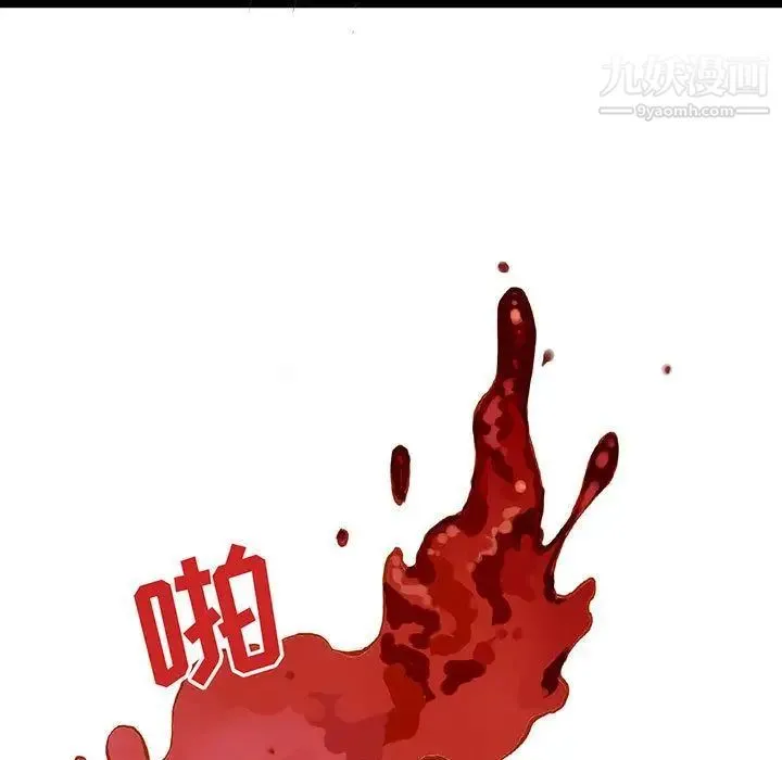 野性之城 - 第41章 - page 7