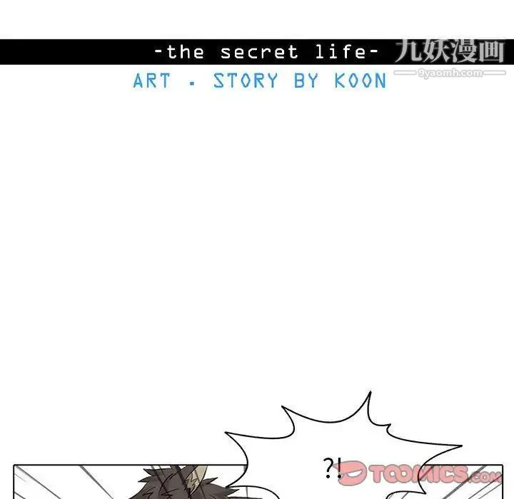 野性之城 - 第41章 - page 10