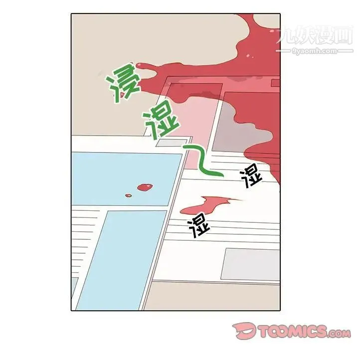 野性之城 - 第41章 - page 12