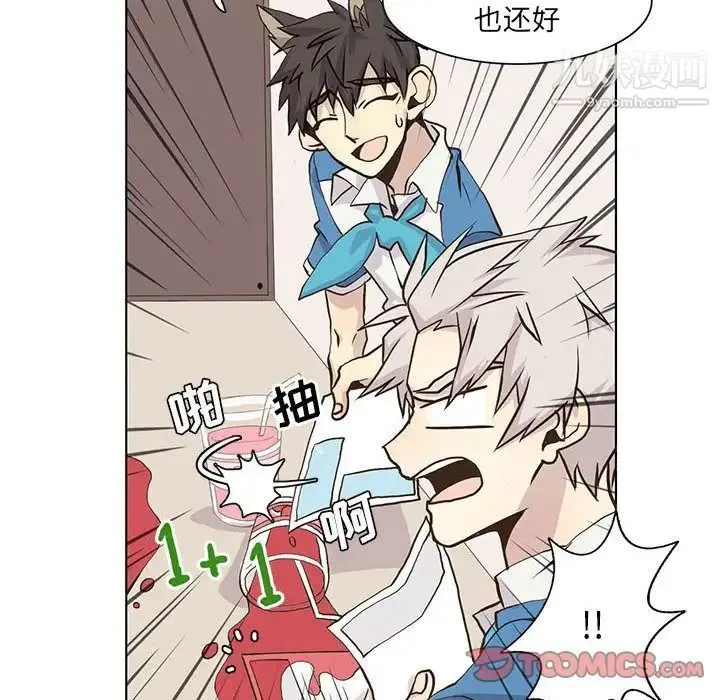 野性之城 - 第41章 - page 16