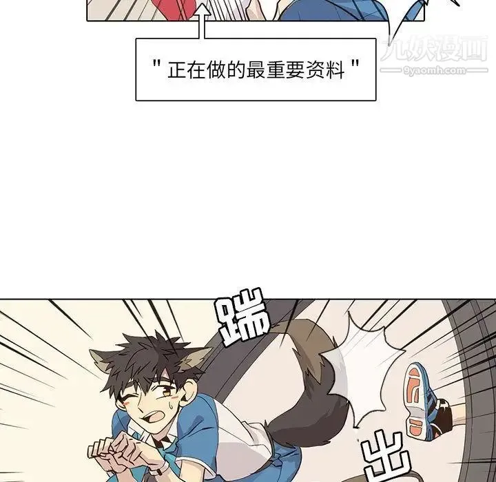 野性之城 - 第41章 - page 17