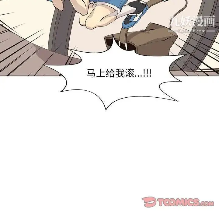 野性之城 - 第41章 - page 18