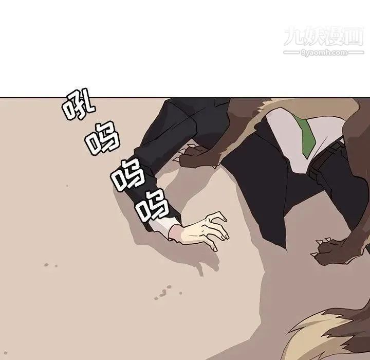 野性之城 - 第41章 - page 19