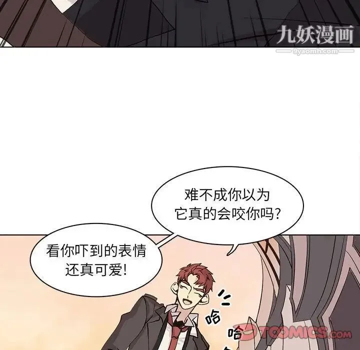野性之城 - 第41章 - page 24