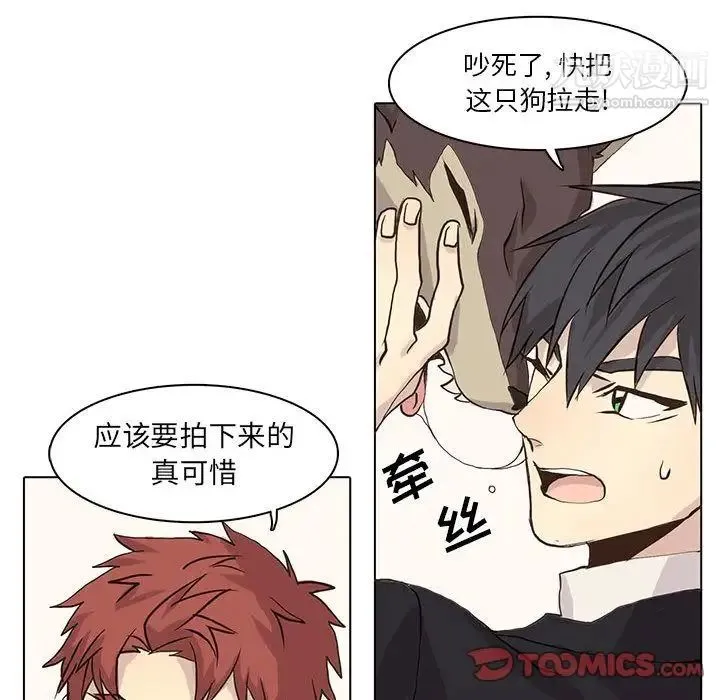 野性之城 - 第41章 - page 26