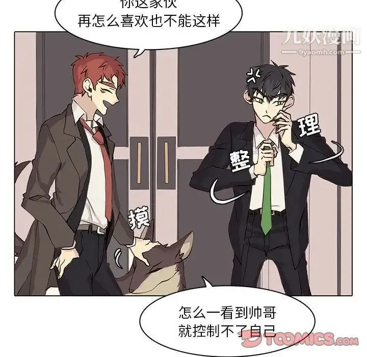 野性之城 - 第41章 - page 28