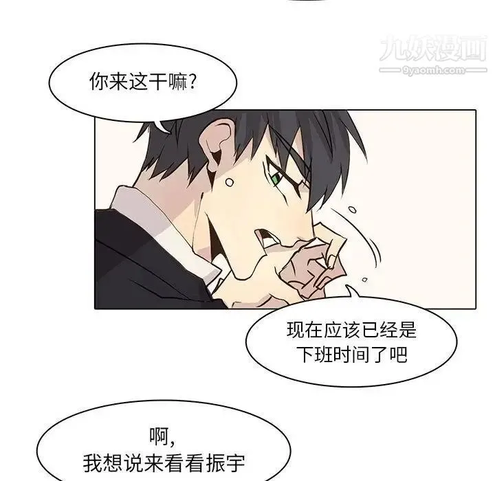 野性之城 - 第41章 - page 29