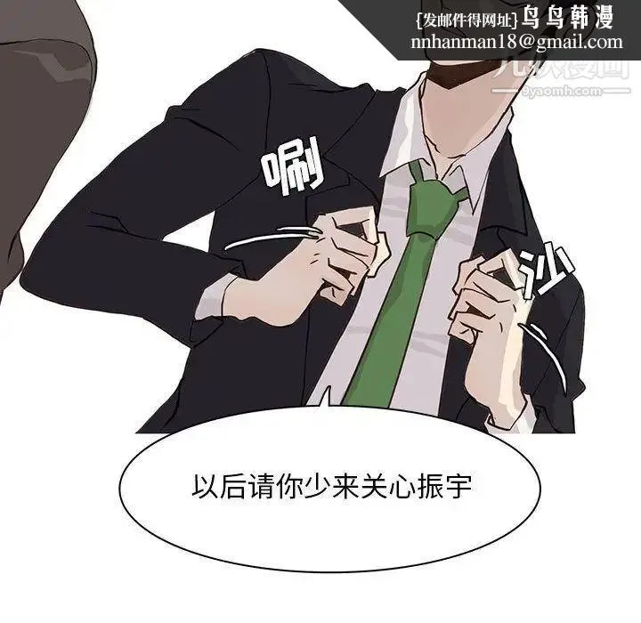 野性之城 - 第41章 - page 33