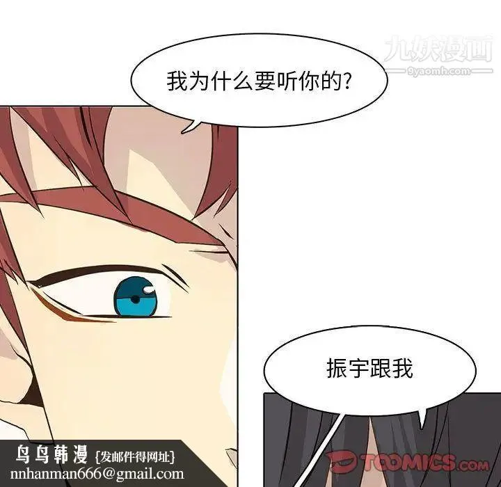 野性之城 - 第41章 - page 34