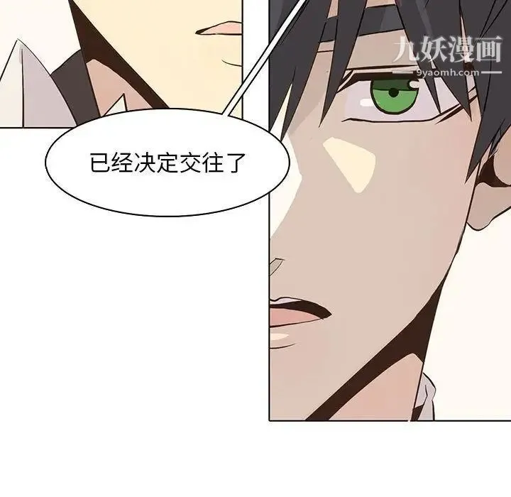 野性之城 - 第41章 - page 35