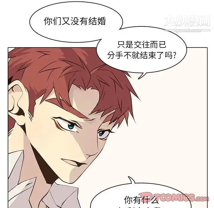 野性之城 - 第41章 - page 36