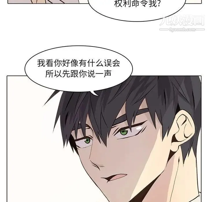 野性之城 - 第41章 - page 37