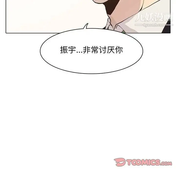 野性之城 - 第41章 - page 38