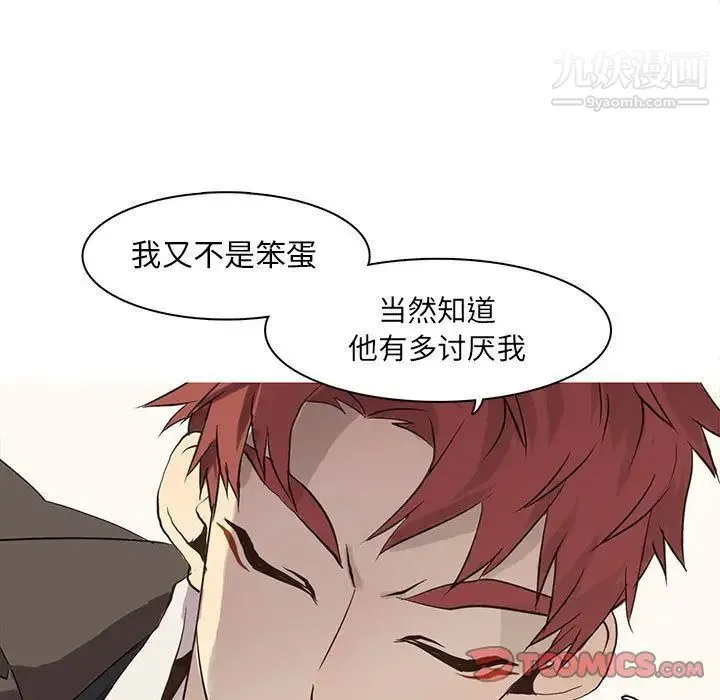 野性之城 - 第41章 - page 40