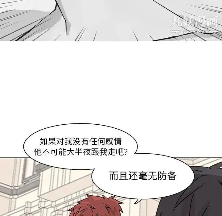 野性之城 - 第41章 - page 49