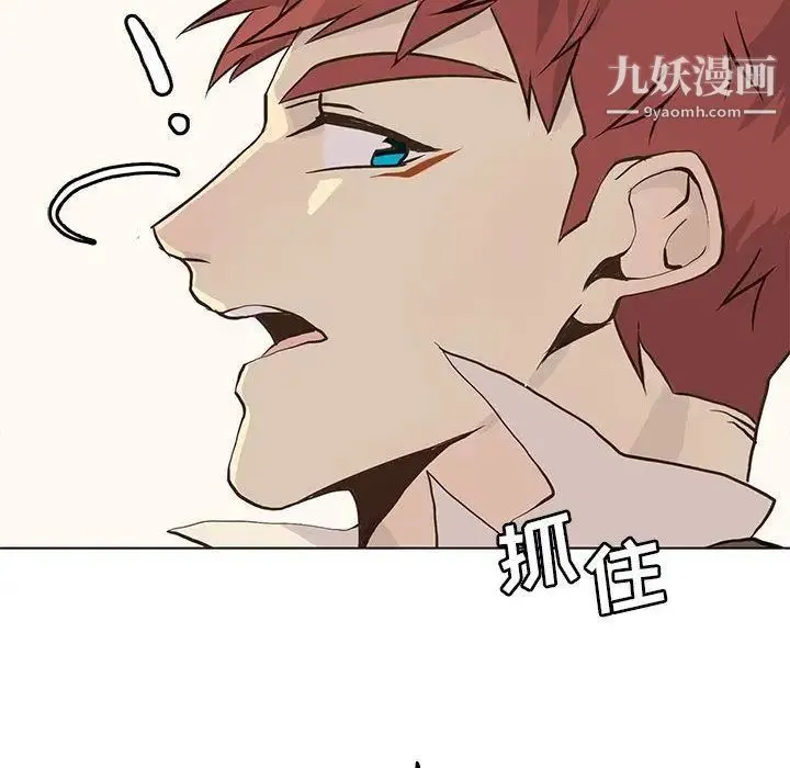 野性之城 - 第41章 - page 51