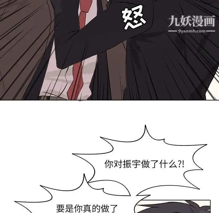 野性之城 - 第41章 - page 53