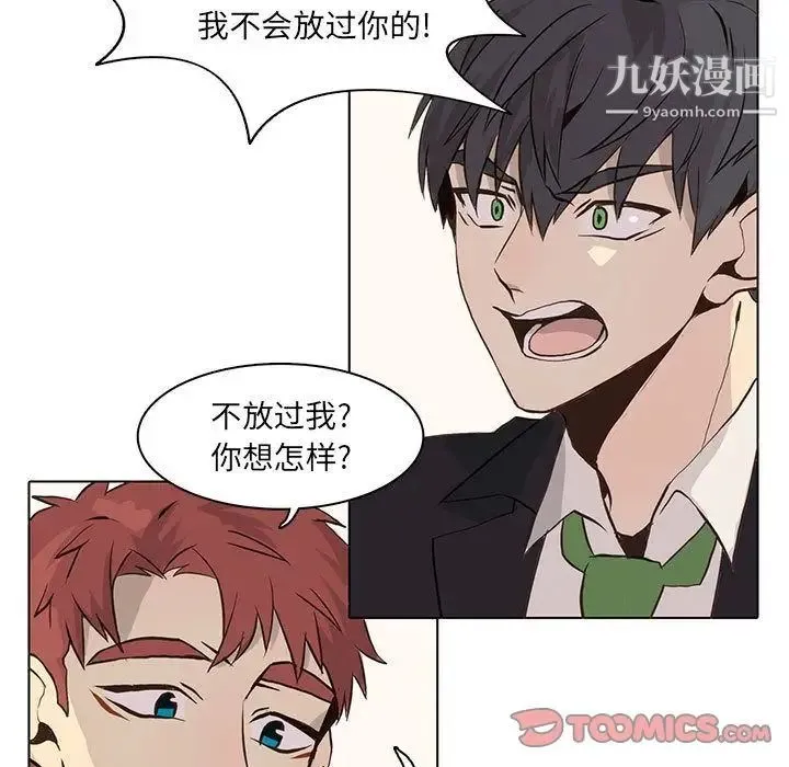 野性之城 - 第41章 - page 54