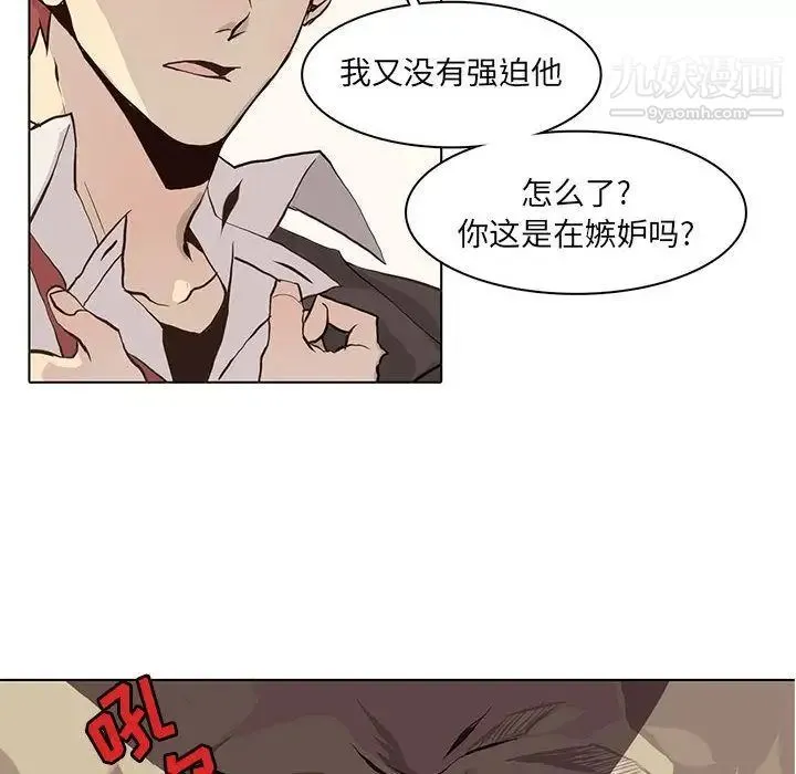 野性之城 - 第41章 - page 55