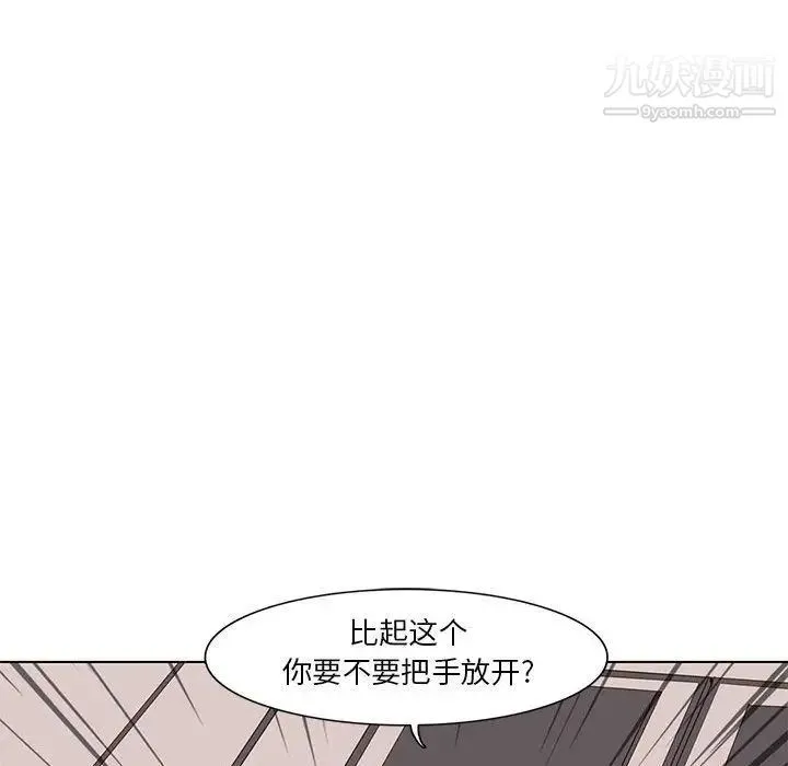 野性之城 - 第41章 - page 57