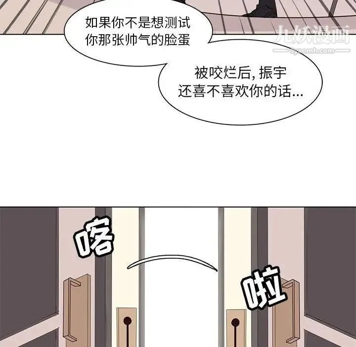 野性之城 - 第41章 - page 59