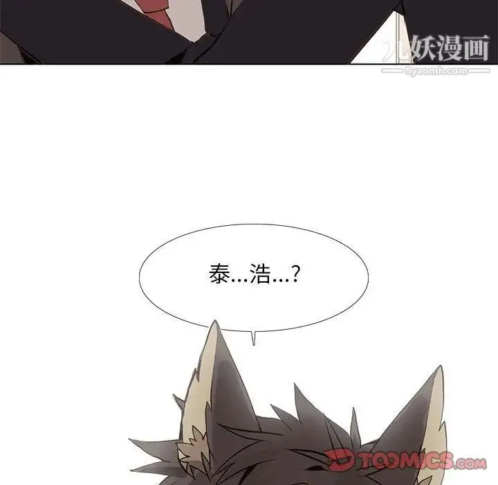 野性之城 - 第41章 - page 62