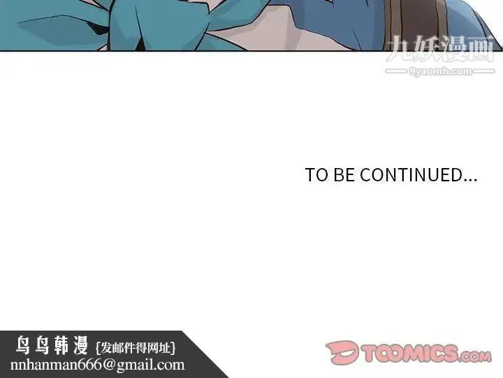 野性之城 - 第41章 - page 64