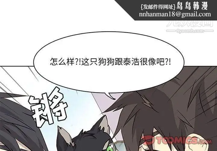 野性之城 - 第36章 - page 1