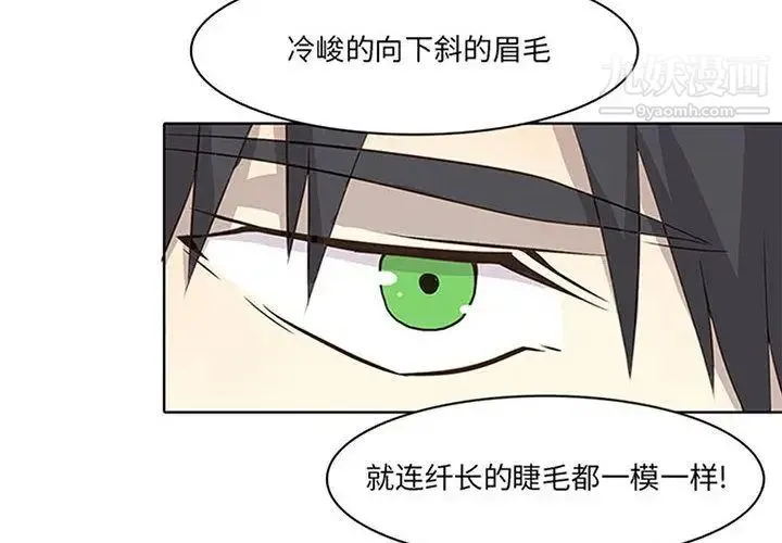 野性之城 - 第36章 - page 4