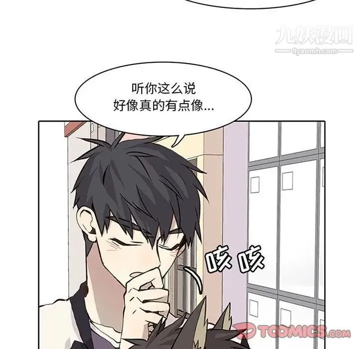 野性之城 - 第36章 - page 5