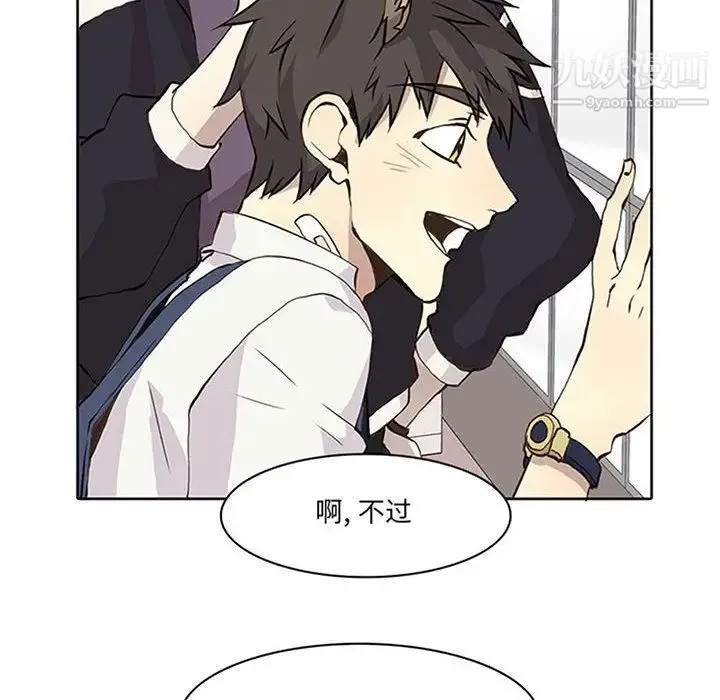 野性之城 - 第36章 - page 6