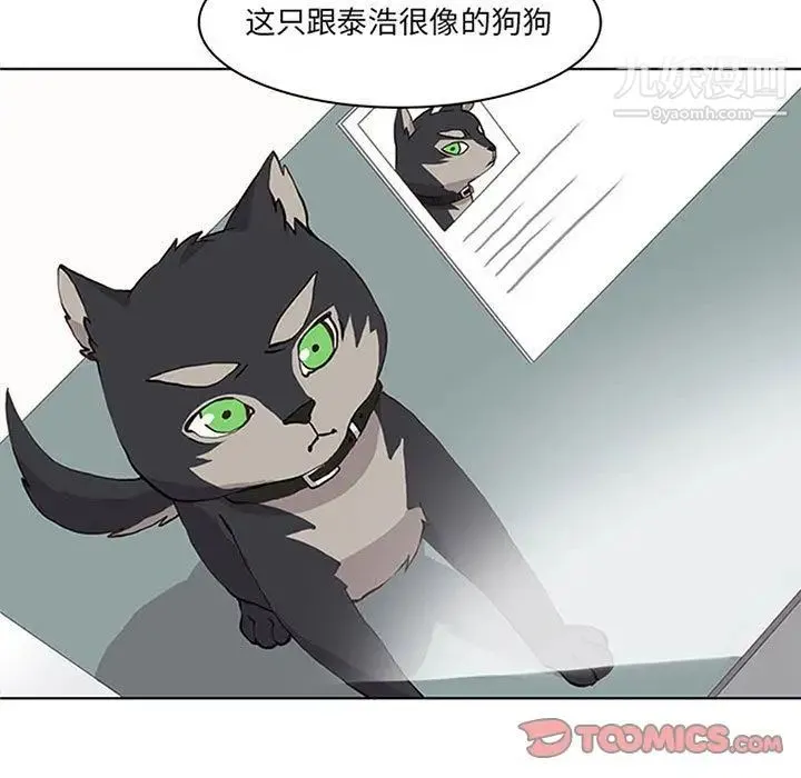 野性之城 - 第36章 - page 7