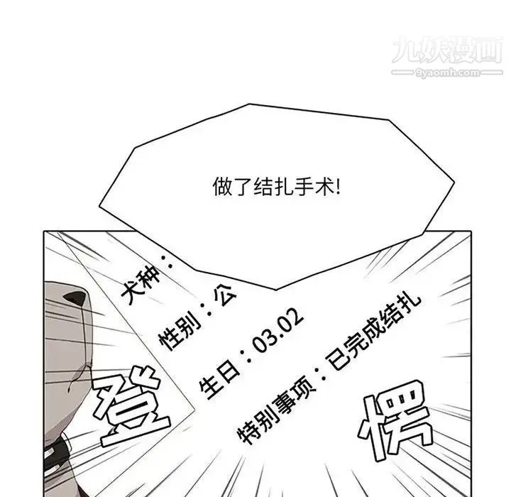 野性之城 - 第36章 - page 8
