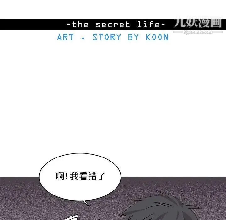 野性之城 - 第36章 - page 10