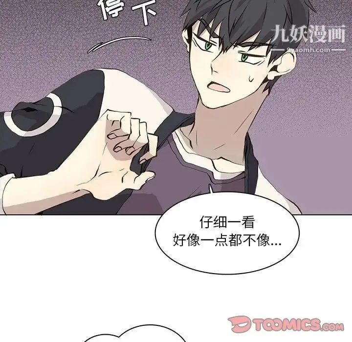 野性之城 - 第36章 - page 11
