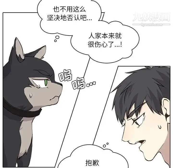 野性之城 - 第36章 - page 12