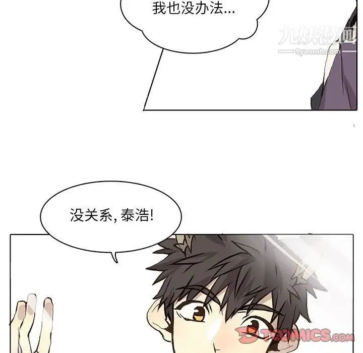 野性之城 - 第36章 - page 13
