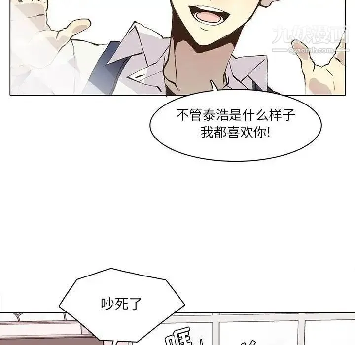 野性之城 - 第36章 - page 14